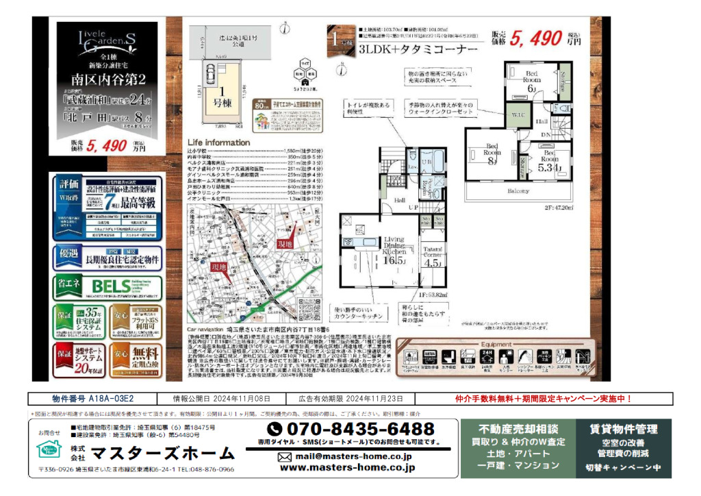 物件番号 A18A-03E2のサムネイル