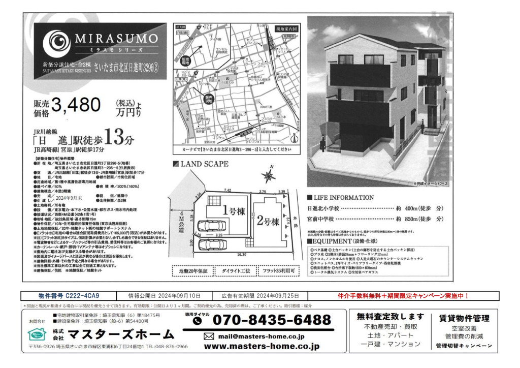 物件番号 C222-4CA9のサムネイル