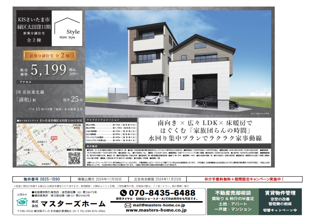 物件番号 0825-1B90のサムネイル