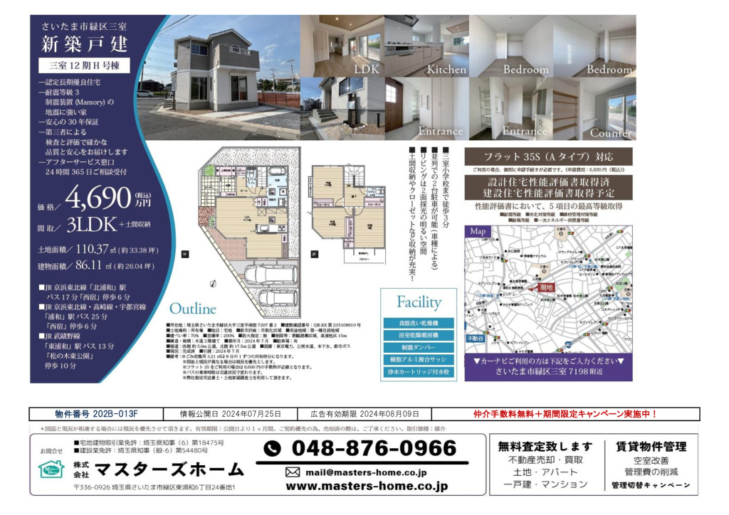 物件番号 202B-013Fのサムネイル