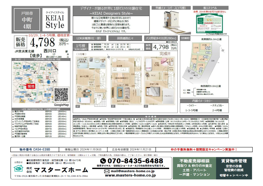 物件番号 CA54-E39Bのサムネイル